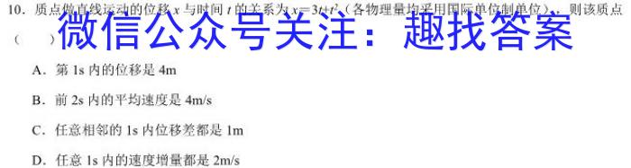 百师联盟·山西省2023-2024学年高一12月大联考物理`