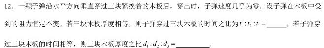 [今日更新]河南省普高联考2023-2024学年高三测评(四)4.物理试卷答案