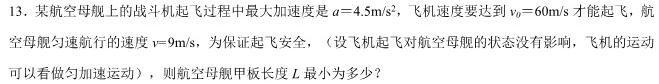 [今日更新]2024年河北省初中毕业生升学文化课模拟考试（冲刺二）.物理试卷答案