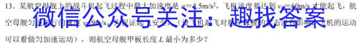 2024年陕西省初中学业水平考试全真模拟卷（八）物理试卷答案