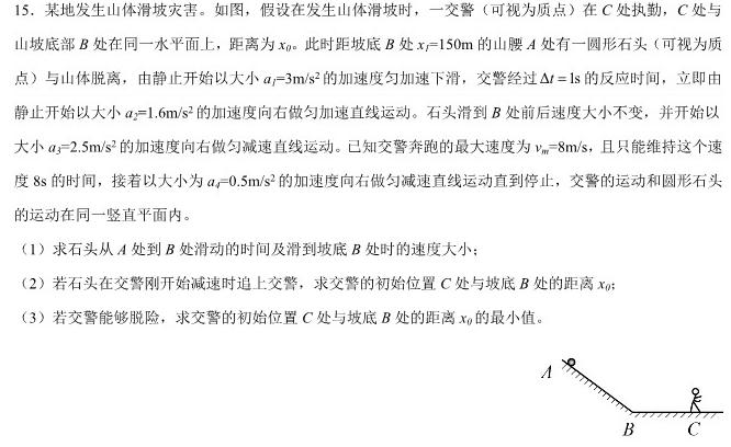 江西省2025届八年级上学期阶段评估1L R-JX(一)1(物理)试卷答案