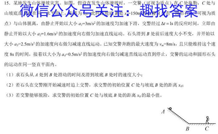 云南省2024年会泽县第一次高中毕业生复习统一检测物理试卷答案