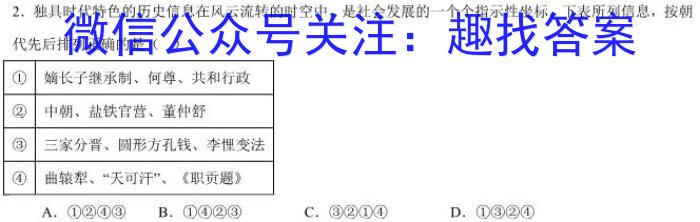 2024年河南省普通高中招生考试试卷冲刺(二)&政治