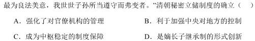 [今日更新]贵州省安顺市全市2023-2024学年度高一第二学期期末教学质量监测考试历史试卷答案