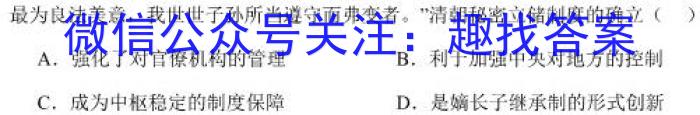 安徽省2023-2024七年级教学质量监测（1月）历史试卷答案