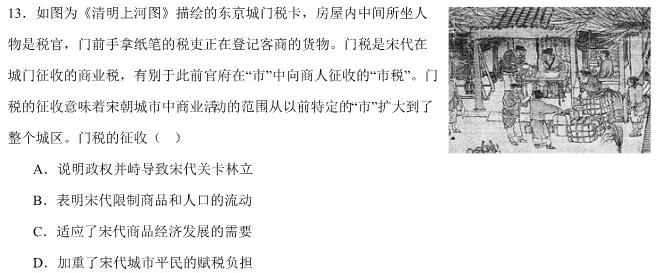 [今日更新]［达州中考］2024年四川省达州市中考历史试卷答案