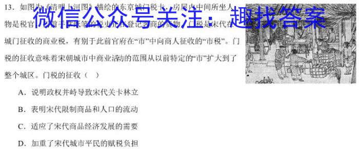 湖北省"腾·云"联盟2023-2024学年高一年级下学期5月联考&政治