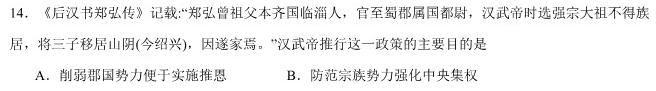 [今日更新]河北省2023-2024学年度七年级第一学期第四次学情评估历史试卷答案