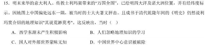 [今日更新]河北省2023-2024学年八年级第一学期期末教学质量检测历史试卷答案