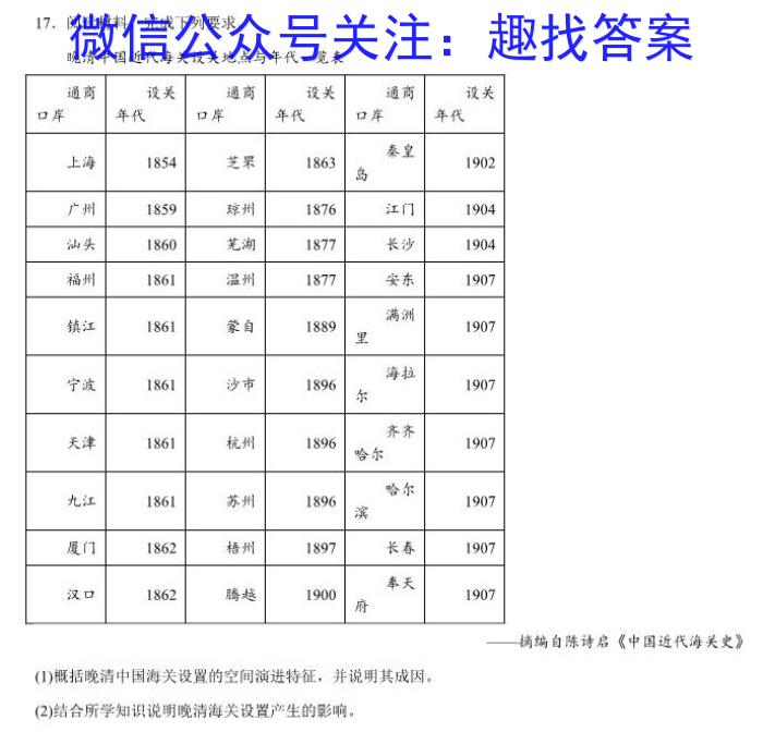 河南省郑州市2023-2024学年七年级下学期期末调研卷历史试题答案