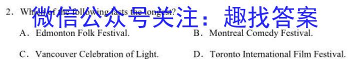 金考卷·百校联盟(新高考卷)2024年普通高等学校招生全国统一考试 预测卷(一)1英语试卷答案