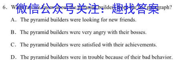 衡水金卷先享题·月考卷 2024-2025学年度上学期高一年级一调考试英语