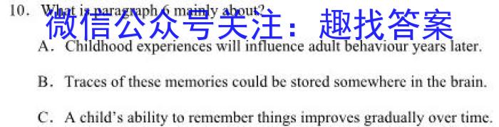 安徽省2024年九年级教学质量检测考试英语