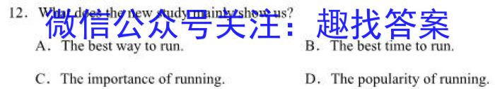 衡水金卷 2024届高三年级1月份大联考(新教材)英语