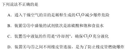 1河北省保定市2023-2024学年度第一学期七年级12月月考教学质量监测化学试卷答案