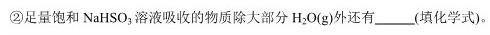 1四川省成都市蓉城高中联盟2026届高一上学期期末考试化学试卷答案