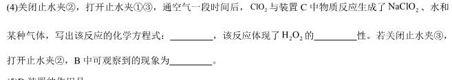 12024届衡水金卷先享题调研卷(A)(3)化学试卷答案