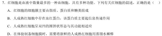 智慧上进 江西省2023-2024学年高一年级上学期第二次模拟选科联考生物学部分