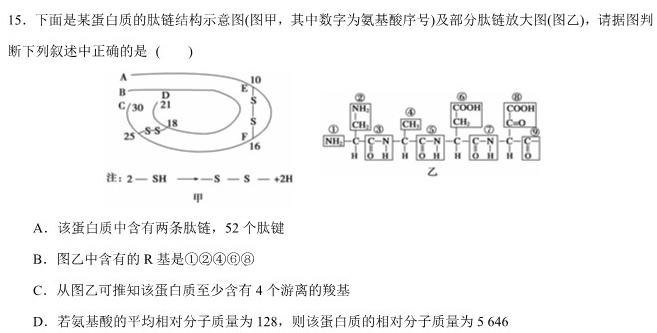 四川省眉山市高中2026届第一学期期末教学质量检测(2024.01)生物学部分