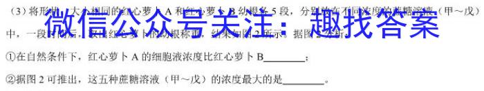 [成都三诊]成都市2021级高中毕业班第三次诊断性检测(无标题)生物学试题答案