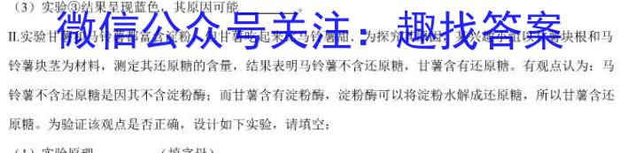 陕西省商洛市2024届高三第二次模拟检测(24-280C)生物学试题答案