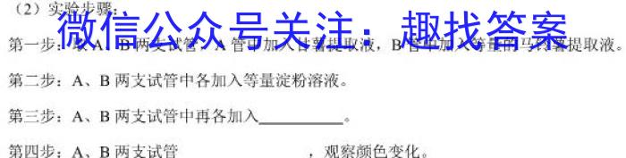 山西省阳泉市2023-2024学年度高三第一学期期末教学质量监测试题生物学试题答案