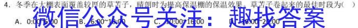 ［稳派联考］上进联考2024年江西省高二年级统一调研测试（期末考试）地理试卷答案