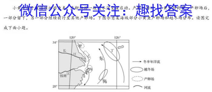 2023-2024学年度（下）白山市高二教学质量监测地理试卷答案