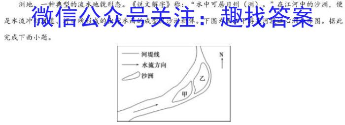 山西省太原市太原五中2024-2025学年度第一学期九年级假期作业落实检测地理试卷答案