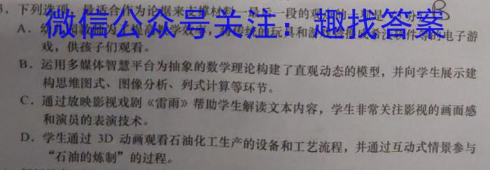 广西省2024届普通高中毕业班12月模拟考试/语文