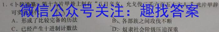 京星·海淀八模 2024届高考信息卷(二)2政治1