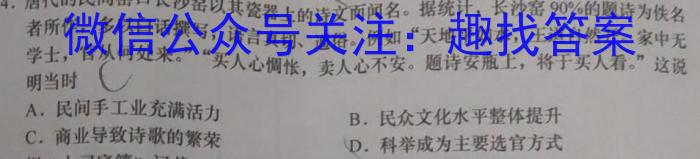 河北省2024年邯郸市中考模拟试题（6.14）政治1