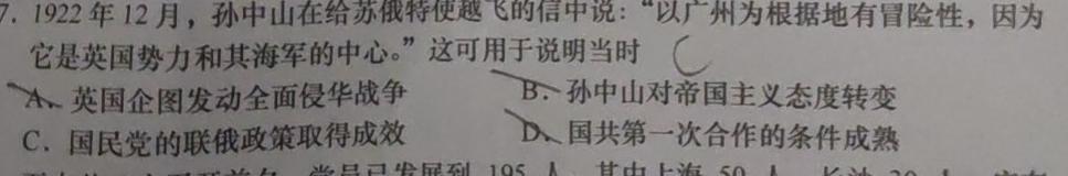 河南省YZS2023-2024学年七年级下学期期中质量检测(历史)试卷答案