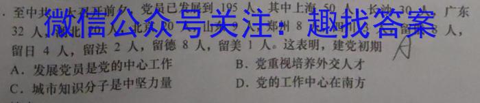 2024年普通高等学校招生全国统一考试金卷(一)1历史试卷答案