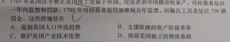 广西省高一3月27-28日联合考试(24-410A)历史