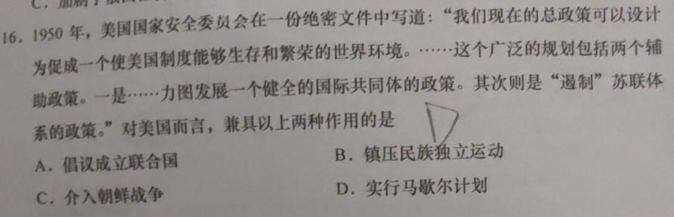 太原市十九中2025届初三年级上学期入学考试历史