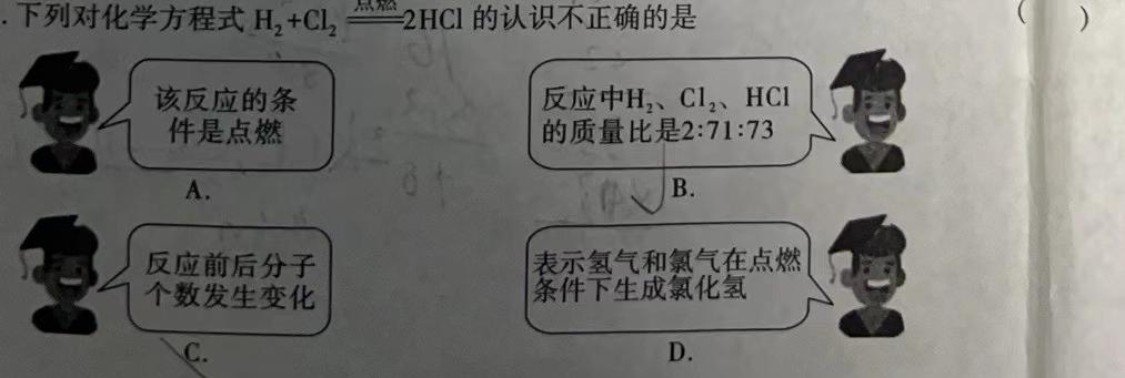 12024届贵州3+3+3高考备考诊断性联考（一）化学试卷答案