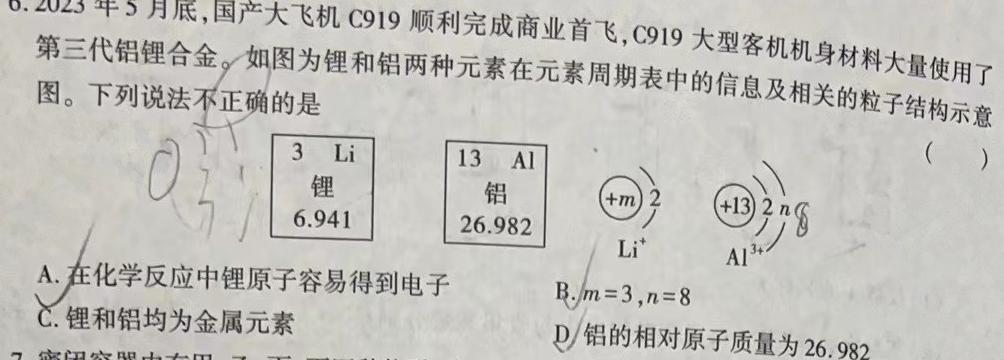 1云南省2024届3+3+3高考备考诊断性联考卷(一)1化学试卷答案