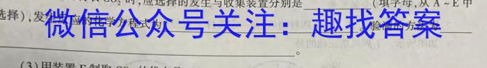 f陕西省2024届高三年级12月份“第一次合卷”联考检测化学