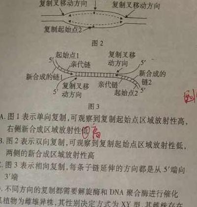 2023-2024学年玉溪市高二年级三校下学期六月联考生物学部分