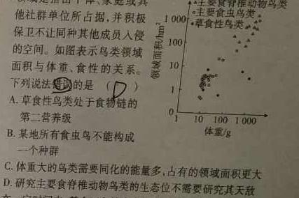 山东省济南市2024年1月高一期末学习质量检测生物