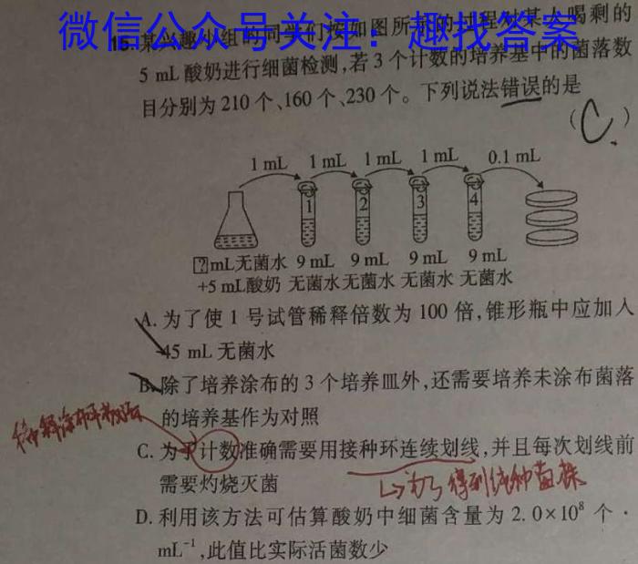 海口市2024届高三摸底考试生物学试题答案