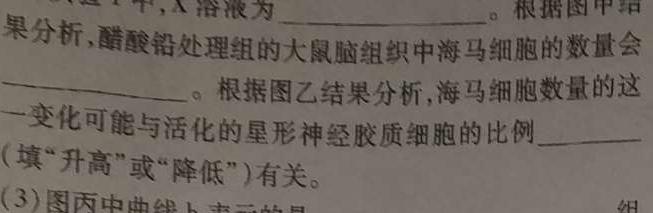 万维中考·2024年成都市高中阶段教育学校统一招生暨初中学业水平考试（白卷）生物学部分