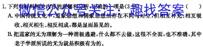 ［永城一模］鼎成大联考2024年河南省普通高中招生考试/语文