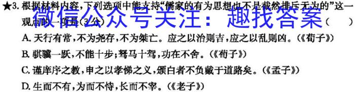 四川省攀枝花市2023-2024学年度(上)高二普通高中教学质量监测(2024.1)/语文
