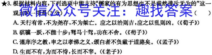 青海省海东市2024届高三第二次模拟考试语文