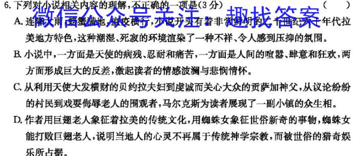 陕西省蒲城县2023-2024学年度九年级阶段检测A语文