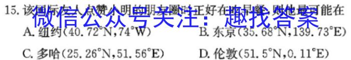 浙江强基联盟2024年12月高二联考地理.试题