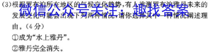 河北省衡水中学2024-2025学年度高三年级上学期第一学期综合素养测评&政治