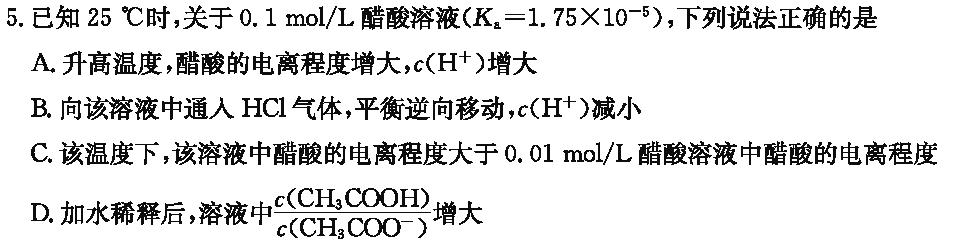 1内蒙古2024届高三12月联考化学试卷答案